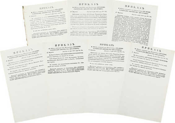 Подборка из семи приказов от 1825 года для прочтения в эскадронах, ротах и артиллерии: